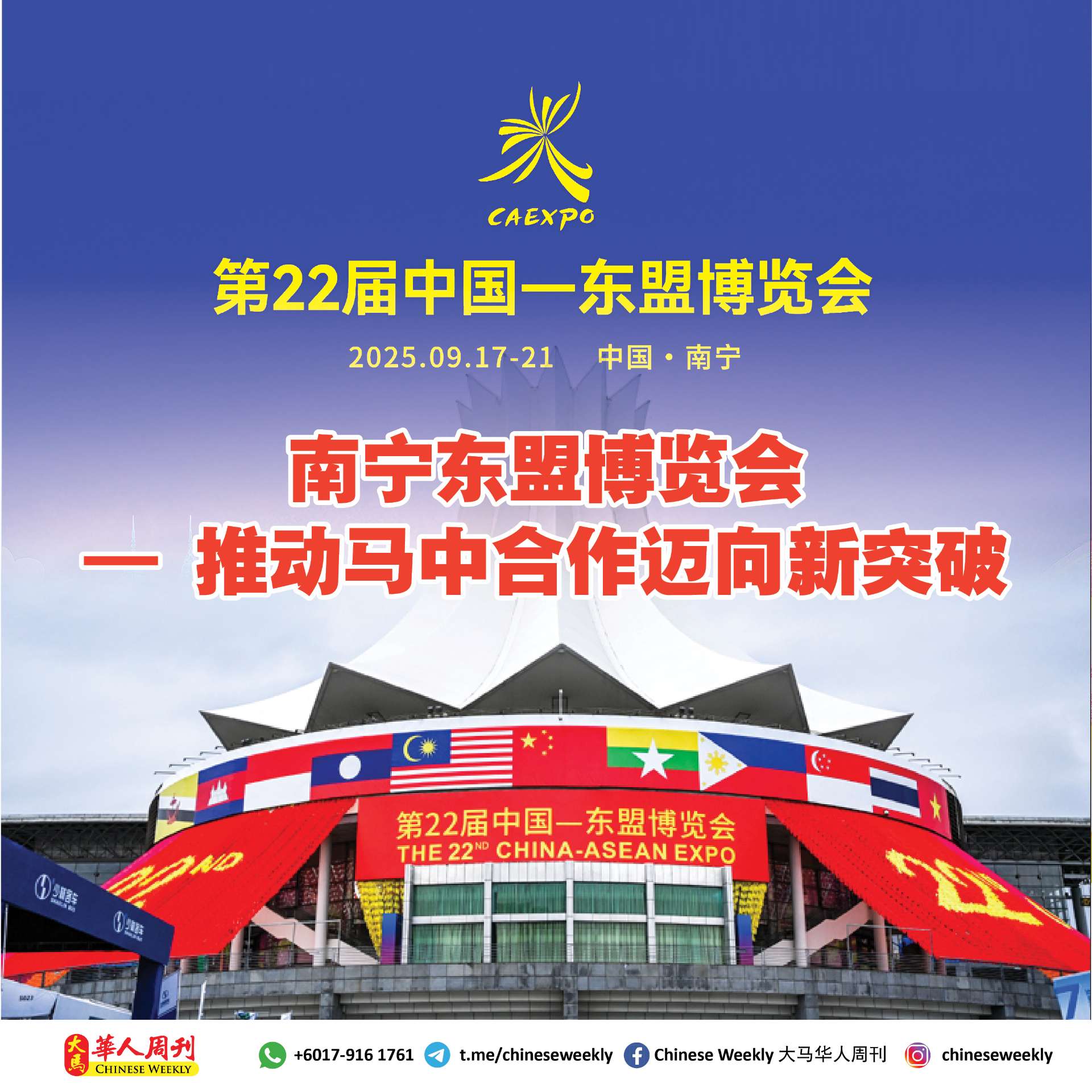 AI元素贯穿全场！1200 项前沿产品集中亮相&mdash;&mdash;从东博会看中国&mdash;东盟人工智能合作新机遇